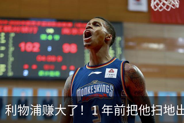 利物浦赚大了！1 年前把他扫地出门，如今白捡世界杯国脚