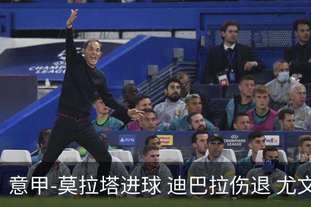 意甲-莫拉塔进球 迪巴拉伤退 尤文1-1客平升班马